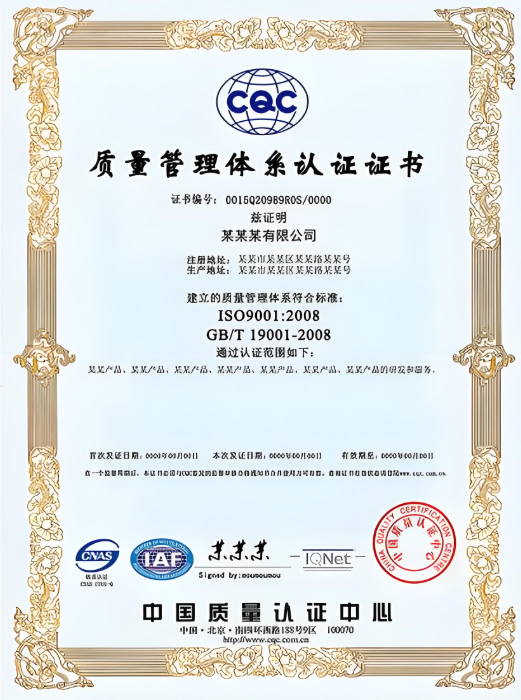 安徽天康iso9001:2008质量管理体系认证证书 安徽天康iso9001:2008质量管理体系认证证书